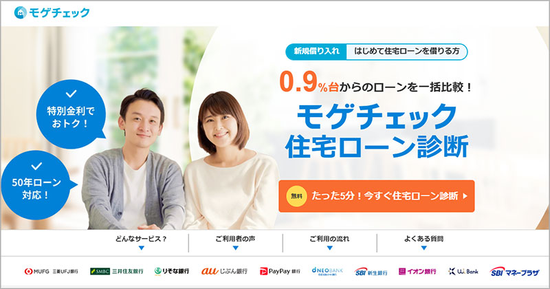 モゲチェック